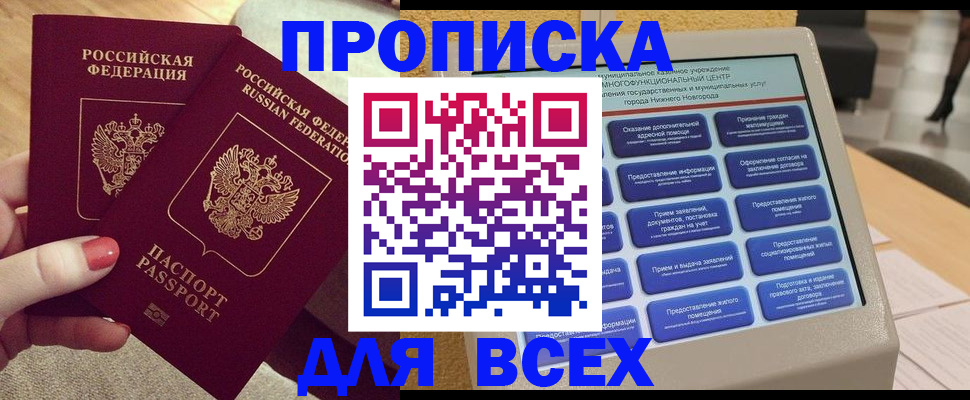 прописка иностранных граждан в Дюртюли