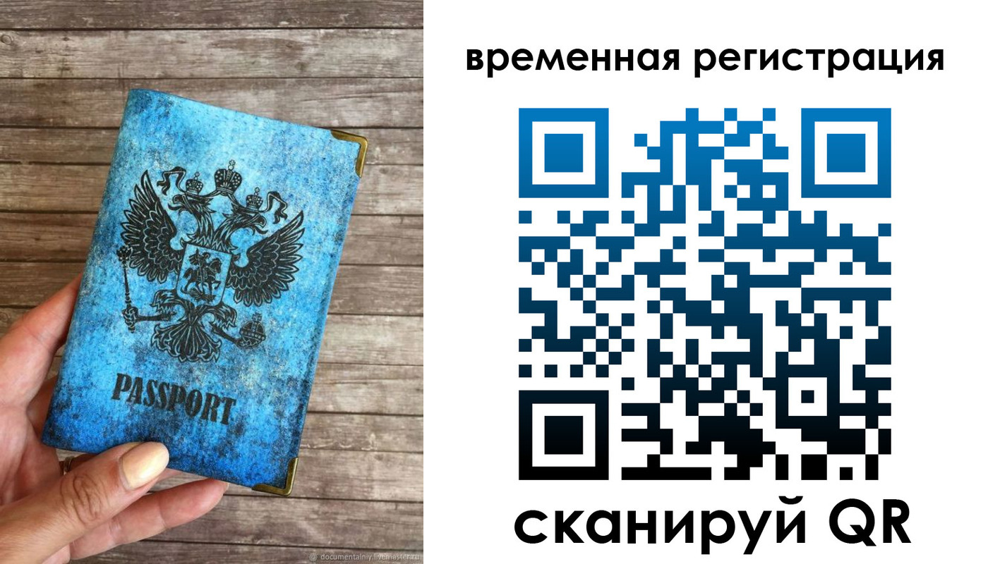 прописка в квартире в Дюртюли
